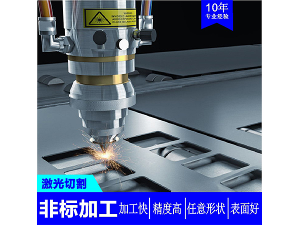 重庆不锈钢激光切割折弯钣金加工激光切割折弯冲压拉伸件定制