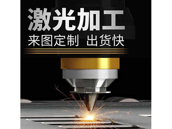 景德镇激光切割加工各类非标加工件拉丝板折弯焊接钣金加工厂家