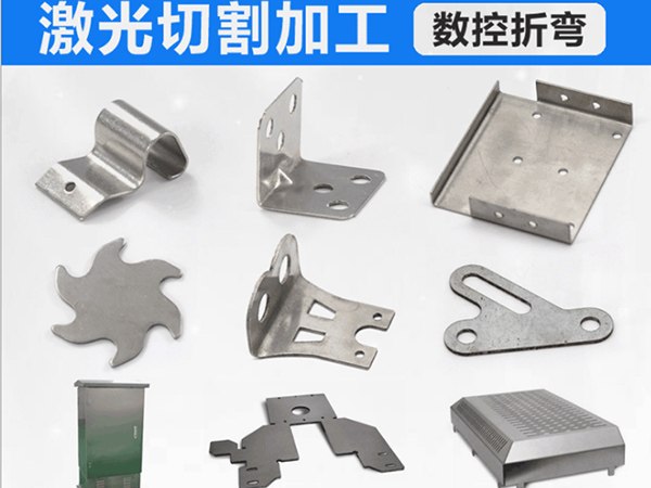 淮安激光切割不锈钢板精密金属钣金加工冷板折弯焊接激光零切打孔数控冲压厂家直销非标定制